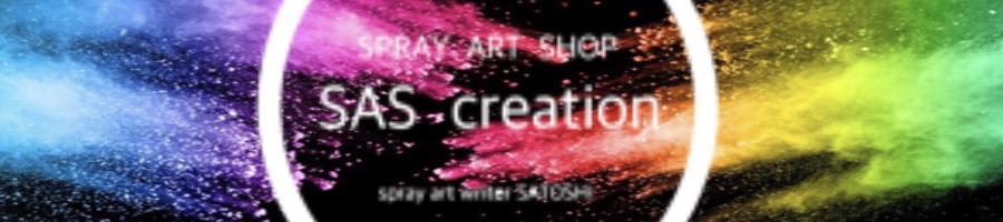 �A�[�g�M�������[ SAS Creation
