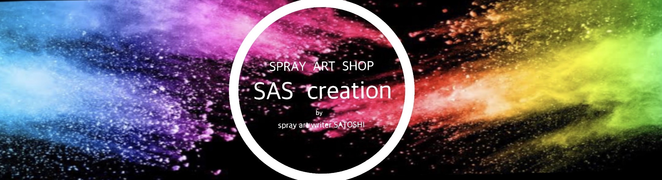 �A�[�g�M�������[ SAS Creation